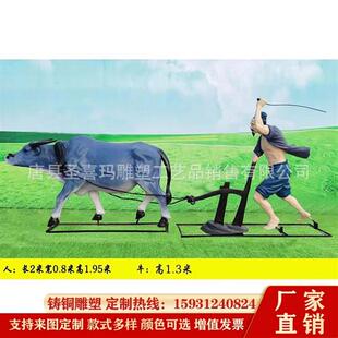 铸铜农耕文化牛拉犁开荒牛耕地牛雕塑农民耕田播种人物景观摆件