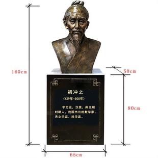 校园文化名人屈原雕像祖冲之雕塑朱熹李白司马迁胸像定制人物雕塑