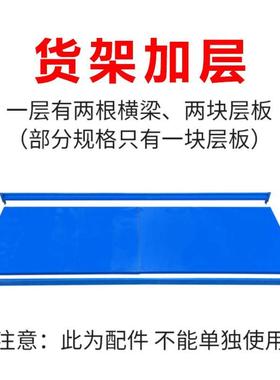 汇联仓储架架加层配件厂层板横梁立柱仓库置物架UEV货组装工库货