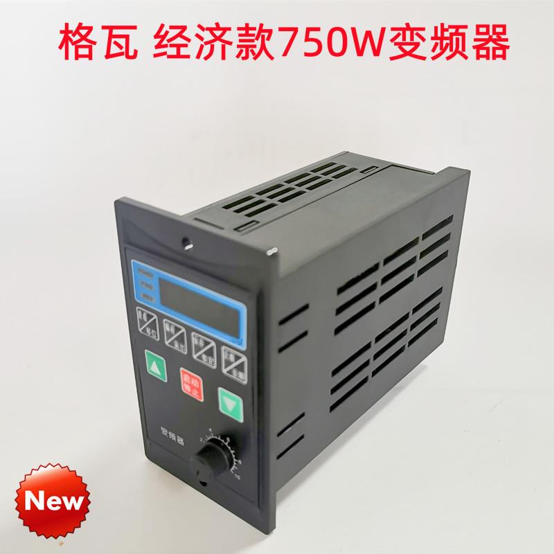 制定简易型数显频微器 交流TC12-750调变速器互换单相220V进750W
