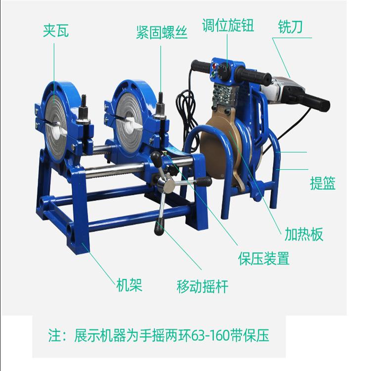 pe管热熔机pe管对焊pe对焊63-200机63-160熔/200手动手式摇热机机