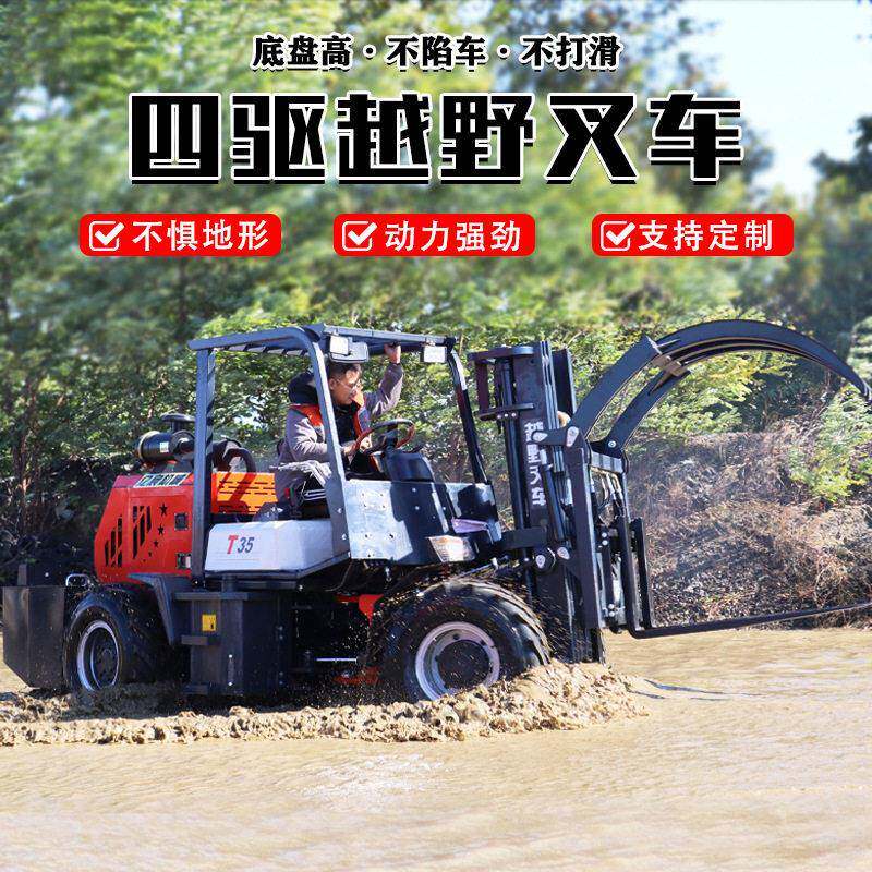 油四越野叉5吨越野车 3吨全自液压装卸车
