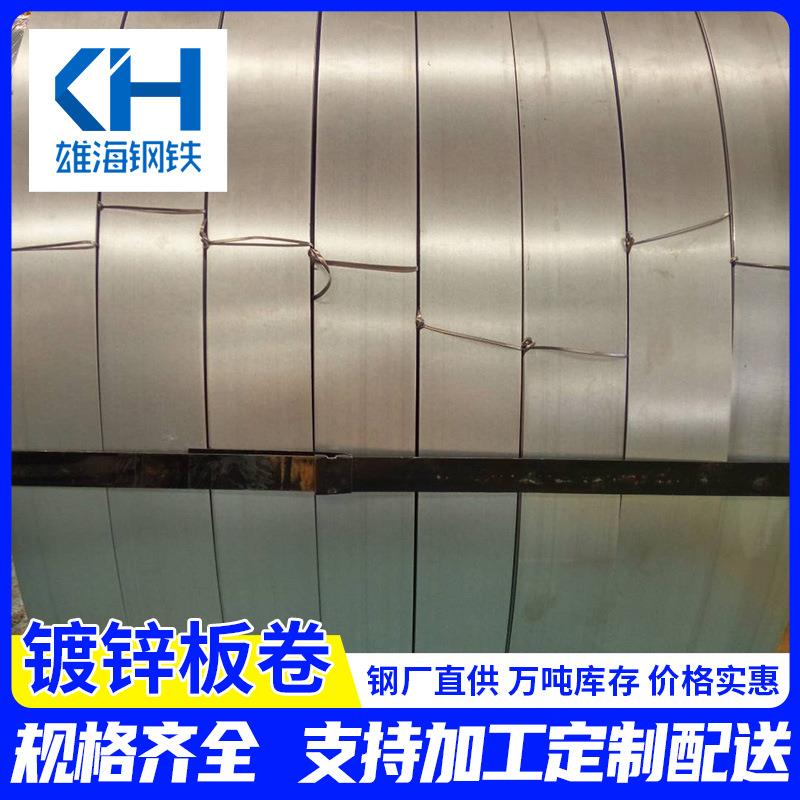 现货热镀锌钢板标DX5国1D.3薄铁皮板2*1378000/1260mm镀锌板