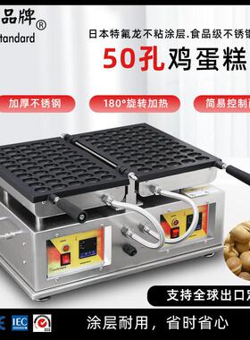 日本鸡蛋椭圆形商鸡蛋用机仔QQq794蜂蜜鸡松软蛋糕街头小吃q鸡蛋
