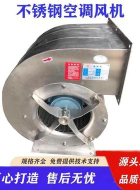 不锈钢转空调-风机DKT,1VAP145,YDF双进风外子风机 3，304,16L不