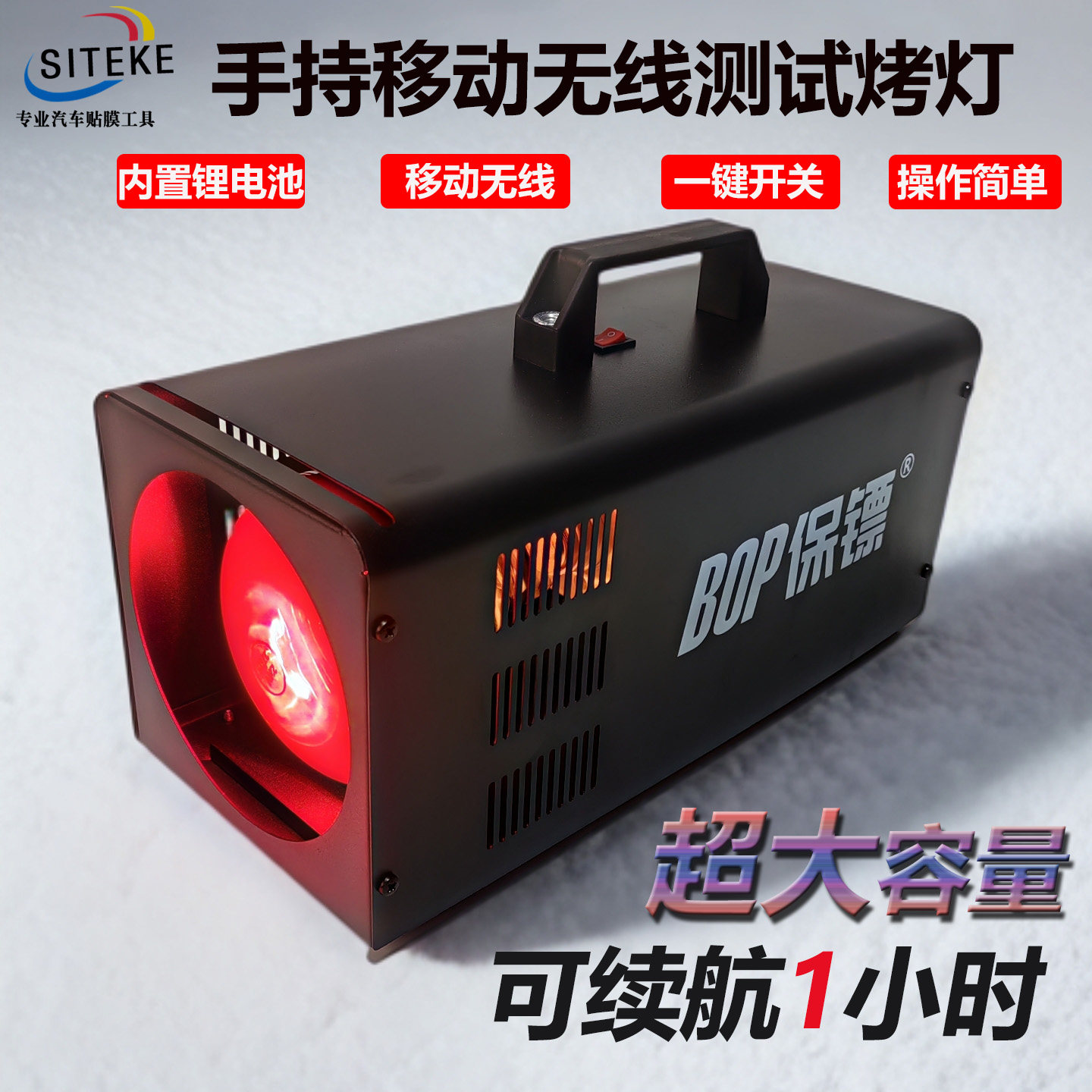 隔热膜测试仪无线移动充电烤灯手持移动测试仪器隔热红外线检测仪图片