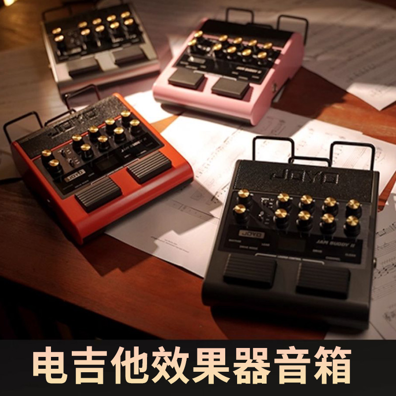 joyo吉他效果器音箱JamBuddy二代