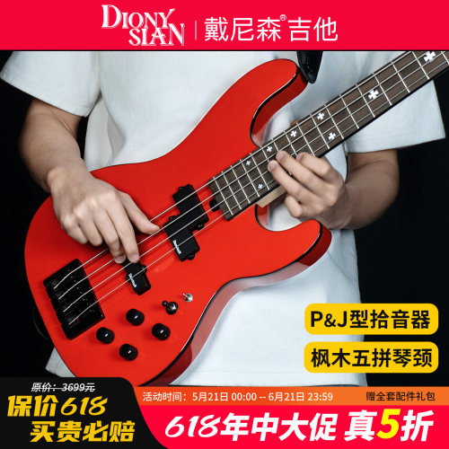 【特价清仓】戴尼森四弦电贝司PJ