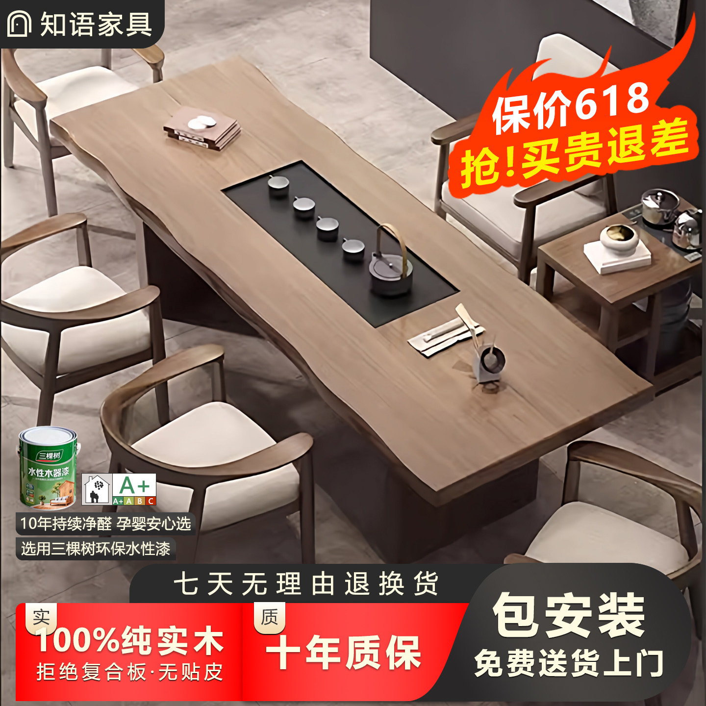 现代简约实木茶桌茶盘一体泡茶桌椅组合新中式轻奢家用茶台大板桌
