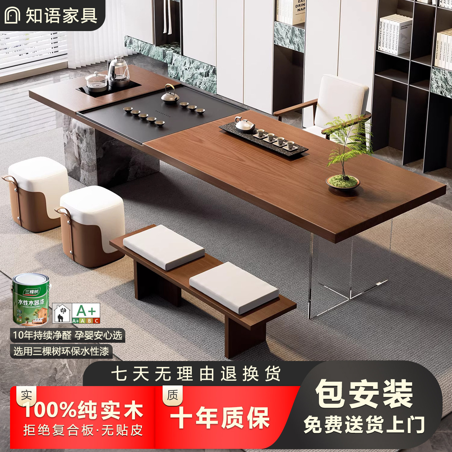 现代简约实木茶桌椅组合大板泡茶台客厅办公室轻奢长方形岛台茶几