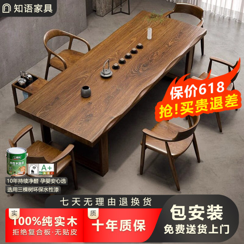 实木大板茶桌桌椅组合办公室客厅家用泡茶台中式老板桌子简约现代