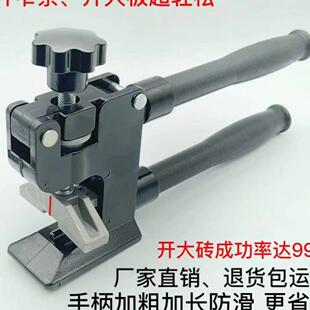 岩板上压式瓷砖大力钳重型开 界器地砖专用切割钳子地板砖推刀