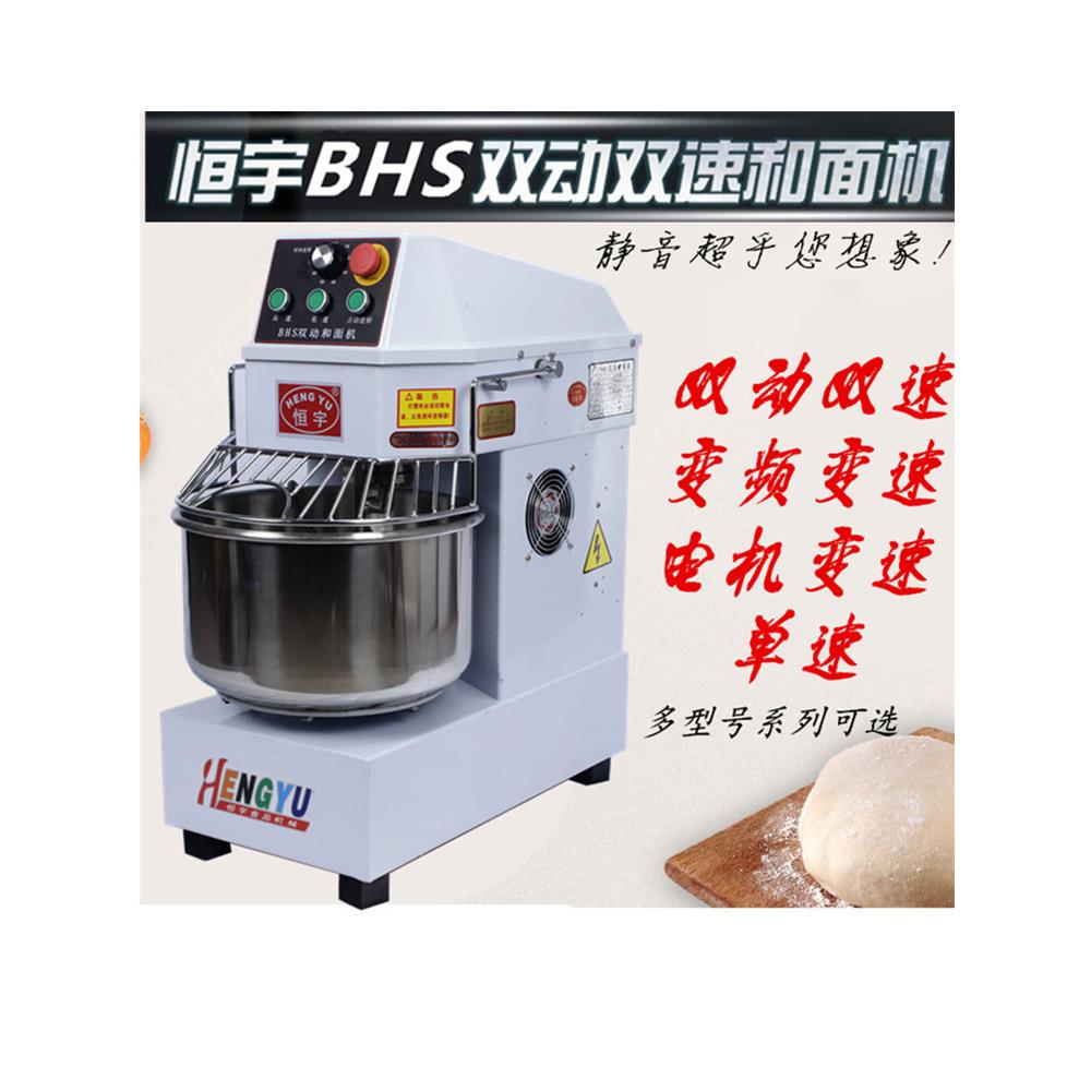 恒宇BHS双动双速变频静音和面机 搅拌机 馒头机 包子机 揉面机