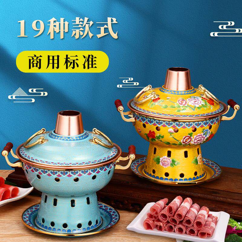 景泰蓝铜火锅单人酒精炉子小火锅锅具家用小型一人一锅铜锅纯铜