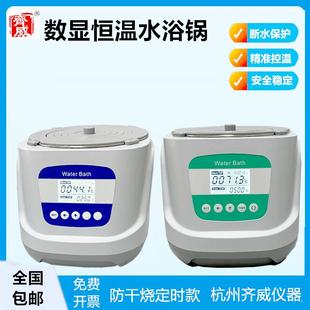 实验室电热数显恒温水浴锅热保护磁力搅拌水浴箱可定时温奶器