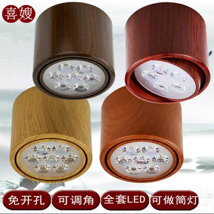 明装射灯LED免钻孔筒灯中式红店铺展厅过道走廊背景墙天花板灯