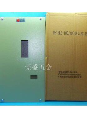 致业空漏箱 DZ15LE-100/490型漏电断路器明装配电箱