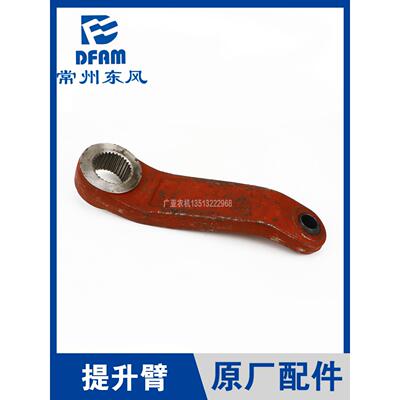 常州东风拖拉机配件大全484/554/604后桥悬挂液压提升器提升臂 原