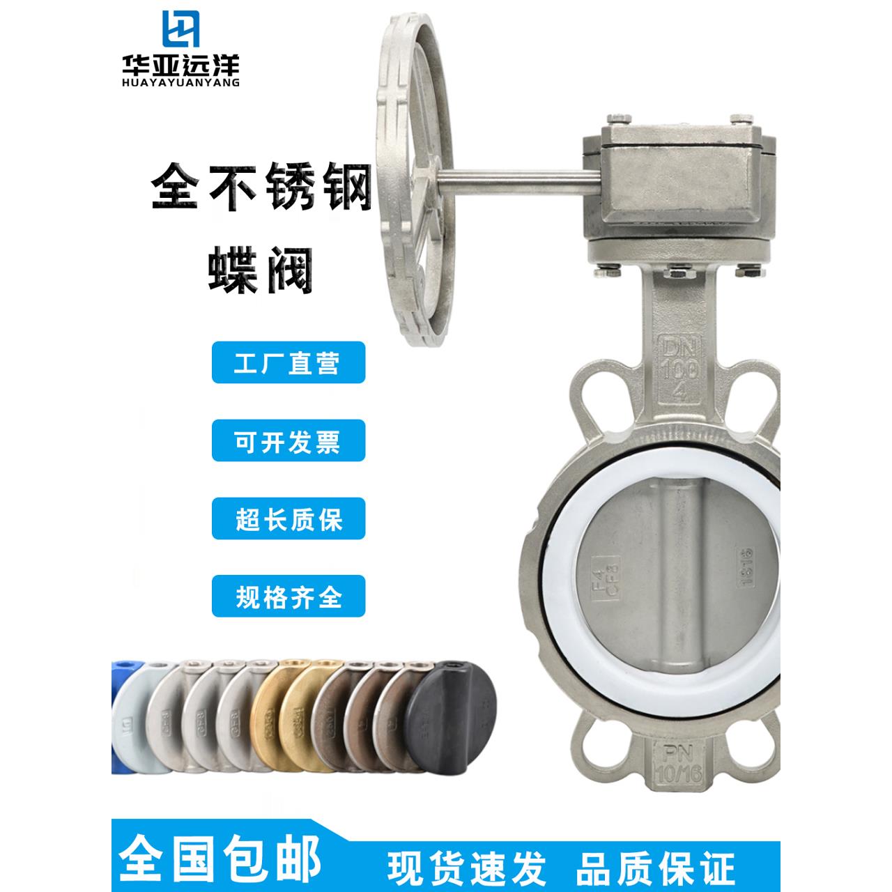 全不锈钢30416L四氟涡轮对夹手动碟蝶阀软密封D371F-106PDN658100