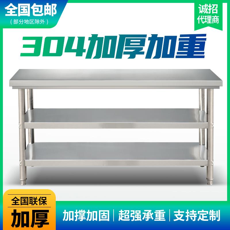 不锈钢304加厚工作台饭店厨房操作台烘培打包切菜桌子长方形定做