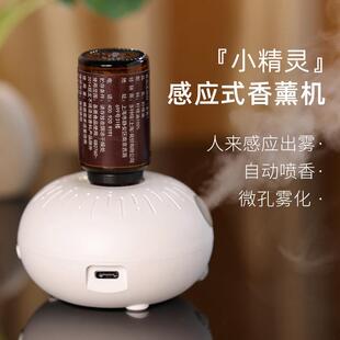 多特瑞doterra香薰机自动喷香可携式无线 线雾化感应香氛机卧室