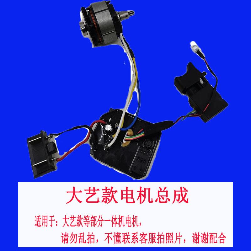 适配大艺2106/169无刷款锂电动扳手电机总成控制板器开关外壳配件