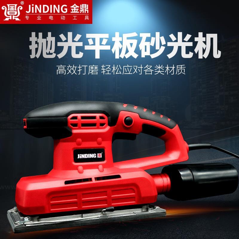 金鼎电动手持式轻型墙面打磨机木头木工平板抛光腻子小型砂纸机