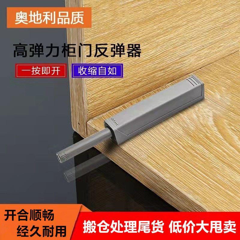 百隆反弹器强力按压式衣柜自弹器隐形门按弹器免拉手衣柜门反弹器