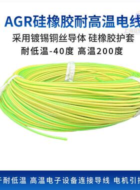 矽橡胶耐高温黄绿双色软接接地线AGR0.5/0.75/1/1.5/2.5/4/6/10平