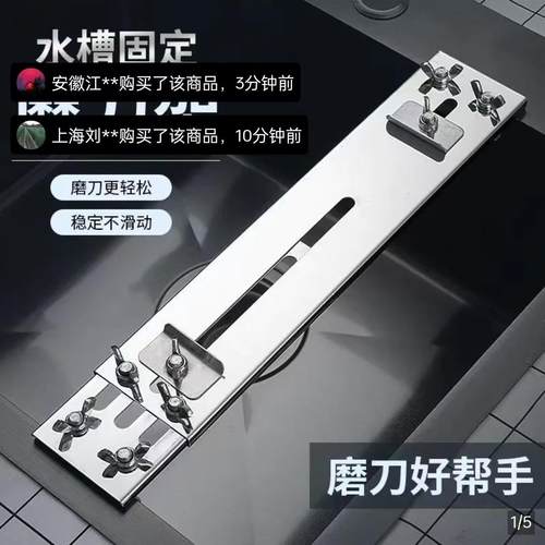 尚雅汇优品水槽磨刀架芳京琼家用可调节不锈钢固定磨刀石防滑支架