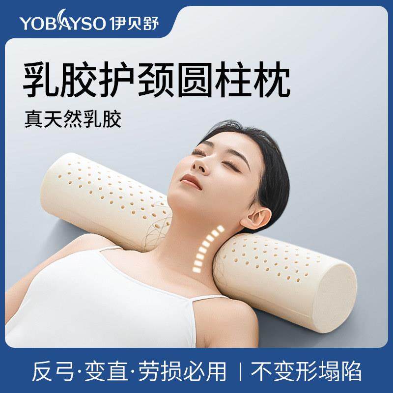 泰国乳胶圆柱颈椎枕小圆枕护颈专用天然橡胶长条圆形糖果睡眠枕头,床上用品,乳胶枕,淘宝优惠券,粉丝福利购,淘宝优惠卷