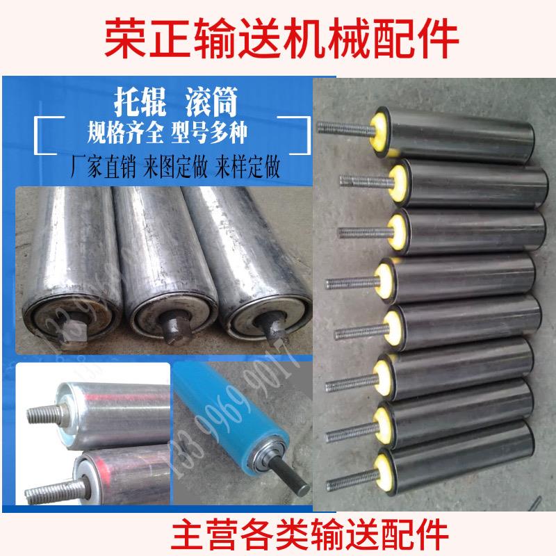 定做托辊棍子滚子无动力滚筒车制拖棍流水线滚筒方辊带槽带边滚筒