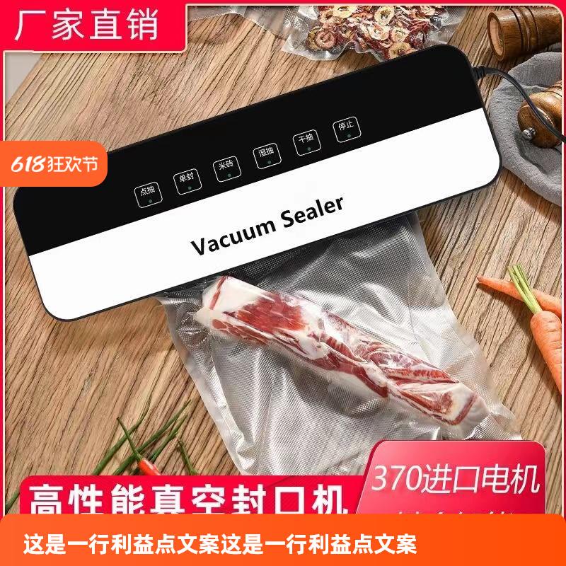 德国进口全自动真空原装封口机家用保鲜食品包装商用塑封机密封