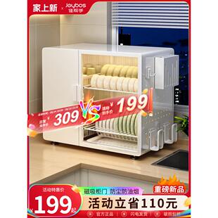 佳帮手双开门沥水碗柜厨房台面家用放碗盘子碗筷置物架碗碟收纳架