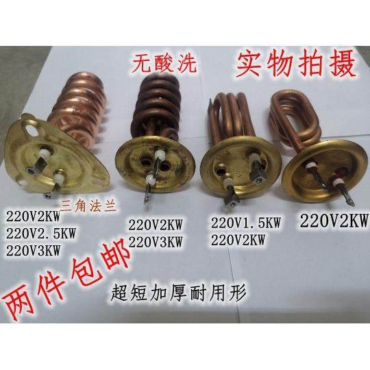 超短加厚开水器饮水机意达 金顺电热管加热管220V2/2.5/3KW吧台机