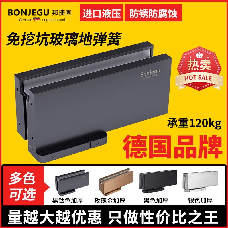 邦捷固免挖坑地弹簧双向液压缓冲无框玻璃门免挖槽暗藏地弹簧哑黑