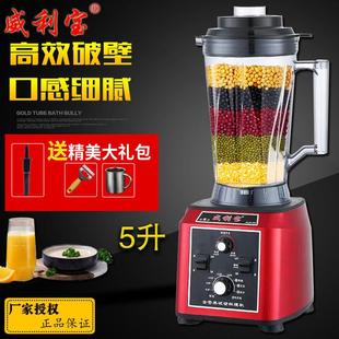 威利宝2.3 冰沙机商用刨冰机搅拌机家用豆浆机破壁料理机奶茶店