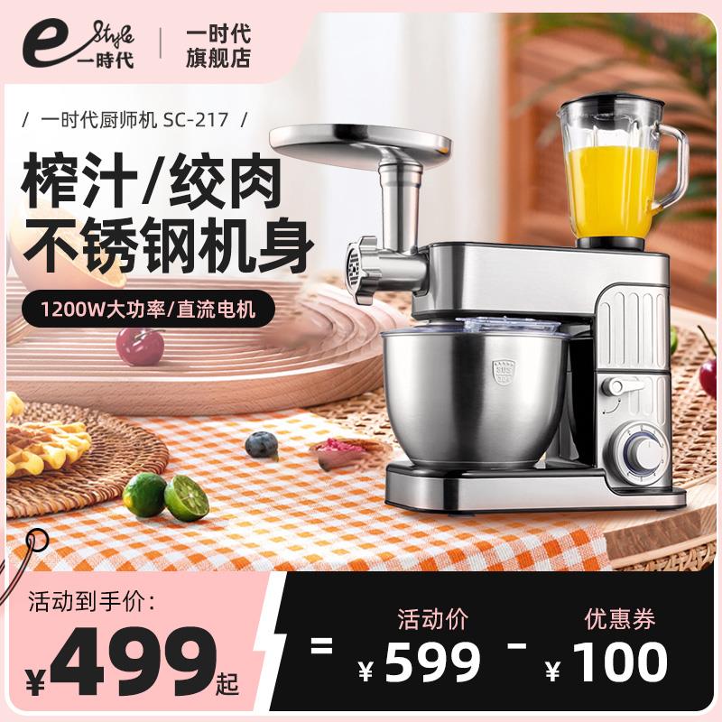 厨师机和面机家用小型烘焙多功能全自动活面机搅拌直流电机揉面机
