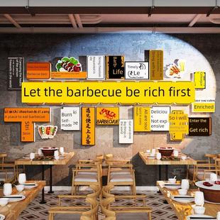 网红烤肉串店装 火锅店店铺背景氛围布置壁画 修创意墙工业风格