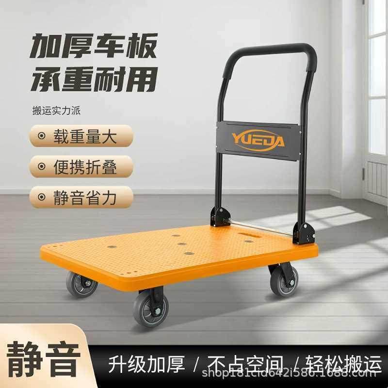 手推车平板车小推车拉货家用便携折叠搬运车耐磨静音快递小拉车,基础建材,装饰盖,淘宝优惠券,粉丝福利购,淘宝优惠卷
