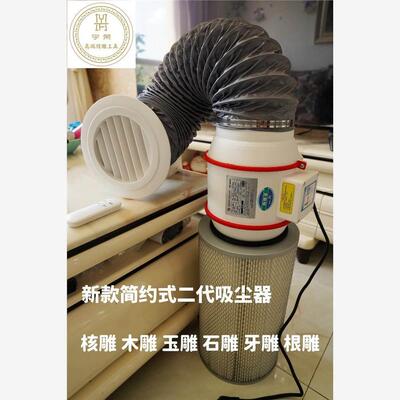 新款二代简约式吸尘器雕刻除尘桌面集尘粉尘收集器石雕玉雕木雕宇