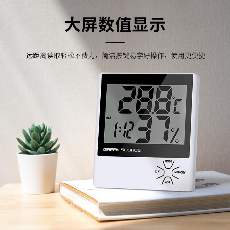 绿之源电子温湿度计家用高精度室内温度计办公干湿度计婴儿房挂墙