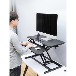 台式升降桌站立式办公电脑桌可折叠笔记本显示器桌上桌移动工作台