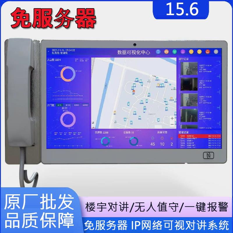 IP网络广播呼叫对讲系统停车无人值守可视对讲门禁系统物业管理机