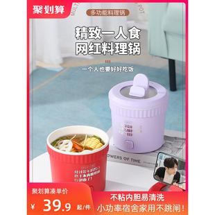 多功能迷你电煮锅小型宿舍学生锅一体家用泡面碗小电锅炒锅电火锅