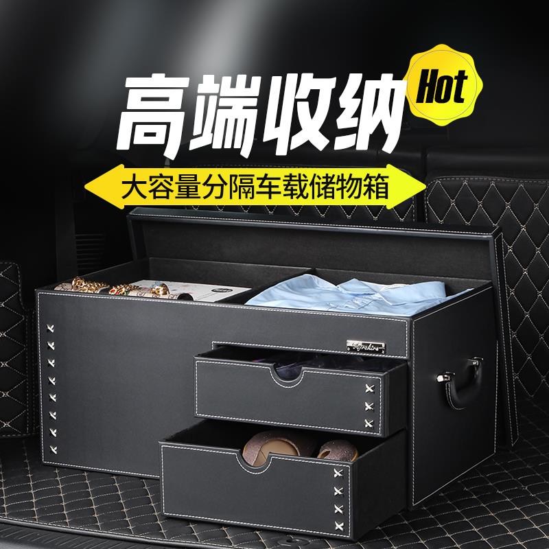 汽车后备箱收纳箱分格高端车载尾箱子整理后背车用行李储物置物盒