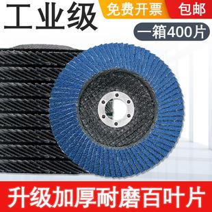 加厚百叶轮打磨片100角磨机抛光片不锈钢抛光片砂布轮 蓝砂百叶片