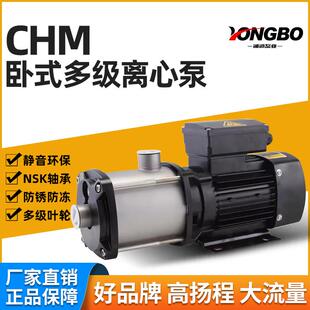 CHM2 不锈钢多级离心泵 20静音循环泵管道增压泵380v