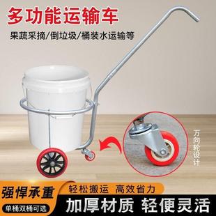 倒水车手拉式小推车倒垃圾运水桶农村家用泔水车水果采摘手拉车