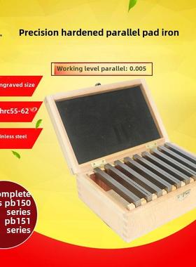 平行垫平行垫铁一嘴钳平行块36祇等高块虎钳平行板Pb155/Pb153